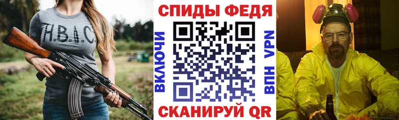 АМФ VHQ  Купить закладки  Ртищево 