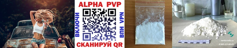 Купить  Ртищево  Alfa_PVP мука 