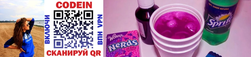 Кодеиновый сироп Lean Purple Drank  Купить где  Ртищево 