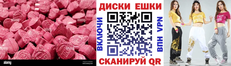 Купить  Ртищево  Экстази круглые 