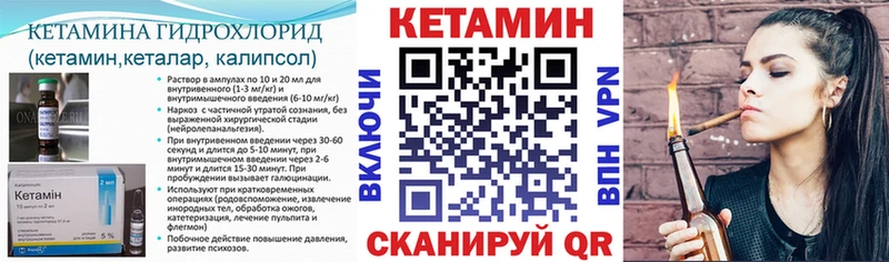 Купить закладки  Ртищево  Кетамин ketamine 