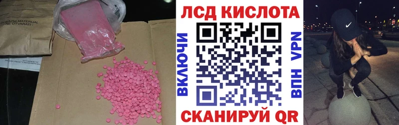 Лсд 25 экстази кислота  Купить  Ртищево 