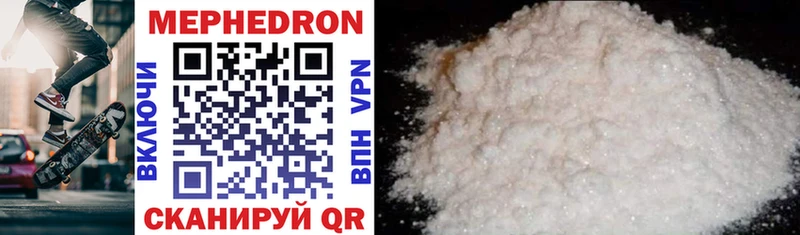 МЕФ mephedrone  Купить где  Ртищево 