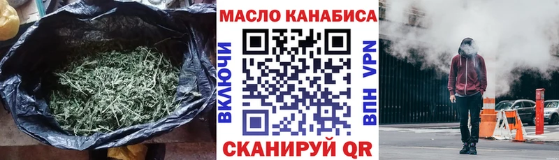 ТГК вейп с тгк  Купить закладки  Ртищево 